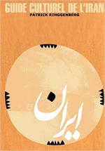 Guide culturel de l'Iran